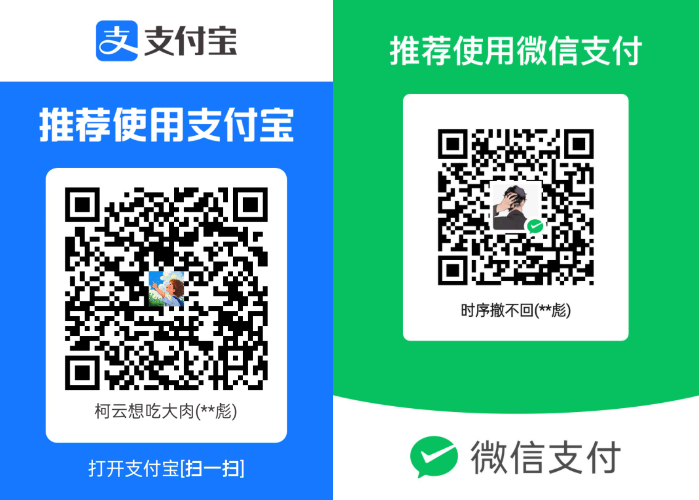 支付宝与微信支付打赏二维码